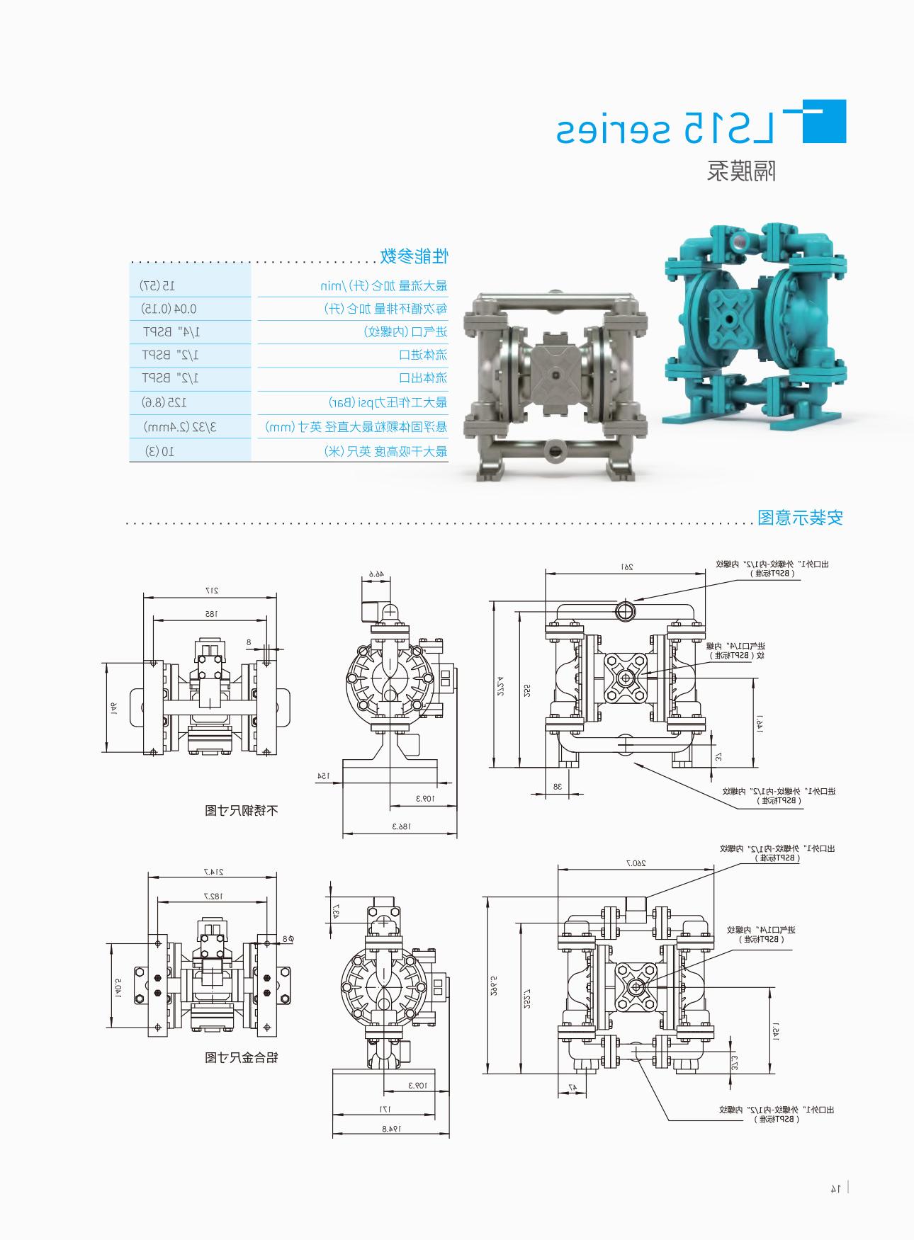 PS系列——气动隔膜泵,电动隔膜泵,高压泵,粉泵级,食品级泵